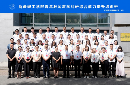 BET体育365投注官网青年教师教学科研能力提升培训班在北京航空航天大学开班